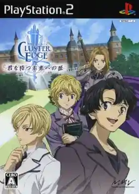 Cluster Edge - Kimi wo Matsu Mirai e no Akashi (Japan)